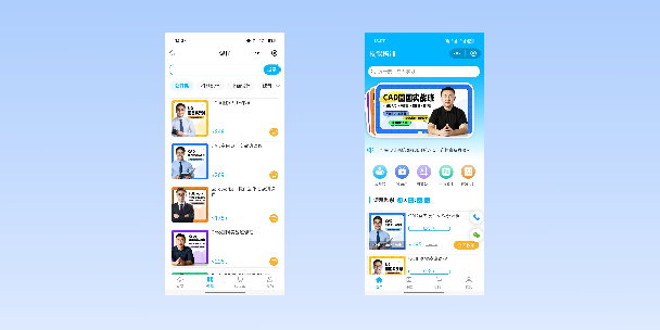 城口在线教育商城系统