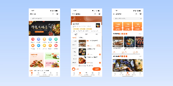 城口餐饮外卖小程序